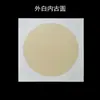 Papel grueso para caligrafía y pintura, adecuado para caligrafía, pintura china y entrenamiento artístico; disponible en formas rectangulares y circulares, con opciones de tarjeta en blanco y suave