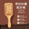 Peine de Cojín de Aire para Masaje de Meridianos del Cuero Cabelludo, Peine de Madera para Mujeres, Logo Personalizable, Peine para Cabello Largo y Rizado, Peine de Paleta Grande, Venta al por Mayor de Peines de Cojín de Aire