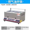 Freidora de doble tanque de gas comercial para vendedores ambulantes, adecuada para cocinar oden, brochetas fritas, pollo frito y churros