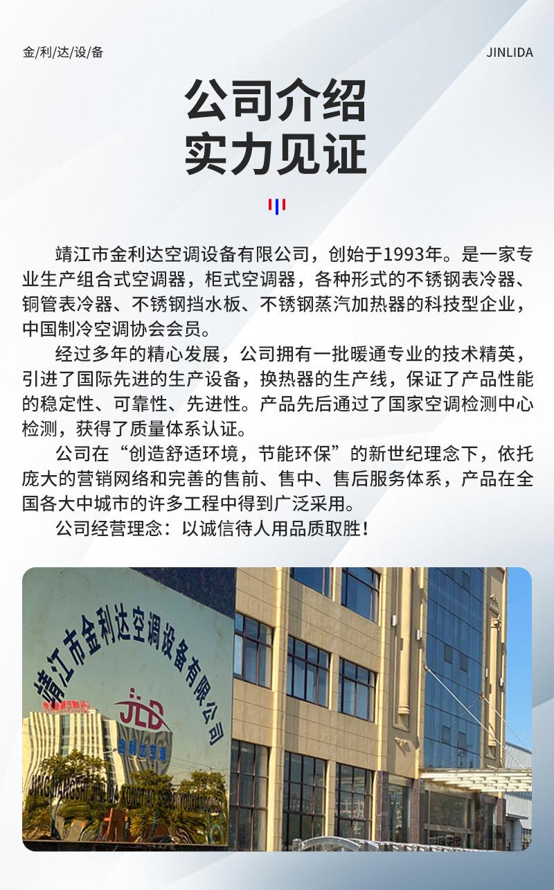 金利达详情_08