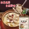 Hola MisMatsutake Sazonador Fresco de Matsutake para Saltear, Estofar y Sopa, Sazonador Casero 50g