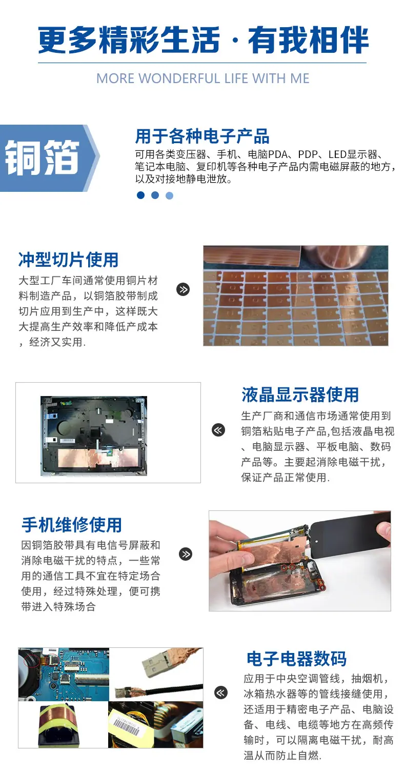 铜箔铝箔_05