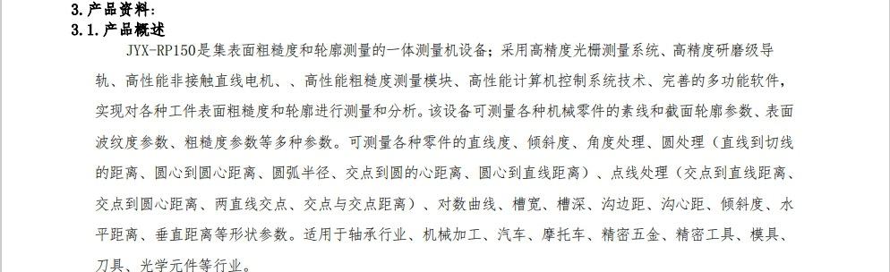 微信截图_20240305143201-99