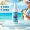 O spray refrescante é uma ferramenta mágica de resfriamento para treinamento militar, prevenindo insolação no verão, portátil para carros, resfriando rapidamente as roupas e um spray com sensor de temperatura.