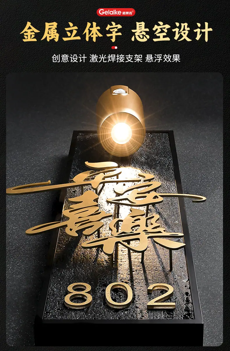 1高档亚克力门牌_05.jpg