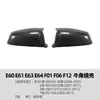 Adecuado para BMW Serie 5, Serie 6, Serie 7, BMW E60 E61 E63 E64 F06 F12 F01 modificación de carcasa de espejo en forma de cuerno