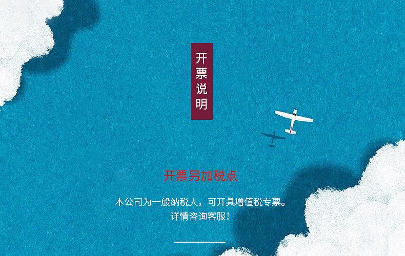 开票另加税点5