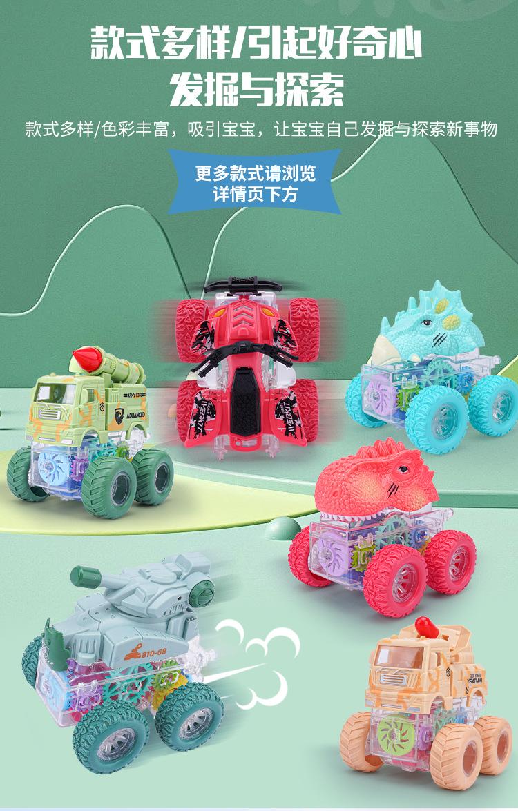卡通惯性车 (4).jpg