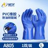 Luvas de Proteção Industrial Xingyu A805 de Borracha PVC Resistente a Óleo, Ácido e Alcalino, com Punho Estendido e Superfície Fosca