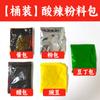 Paquete de Salsa Condimento para Fideos Picantes y Ácidos de Chongqing, Paquetes Pequeños Individuales Picantes, Guarniciones Picantes y Ácidas, Fideos Instantáneos, Paquete de Vinagre de Frijol, Pasta de Frijol Fermentado