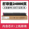 Para cartucho Sharp MX-60CT C2651R C3051 C3582 C4082R tóner C5082D C6082