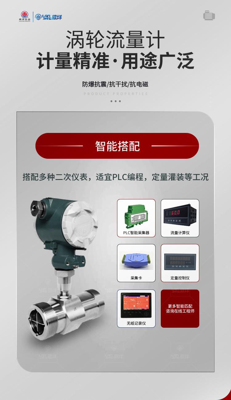 搅拌桶——电加热乳化搅拌罐（流量计）
