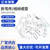 Fabricante Original Resorte de Doblado de Acero Inoxidable para Luminarias LED, Resorte de Doblado de Contacto para Base de Lámpara con Alta Elasticidad