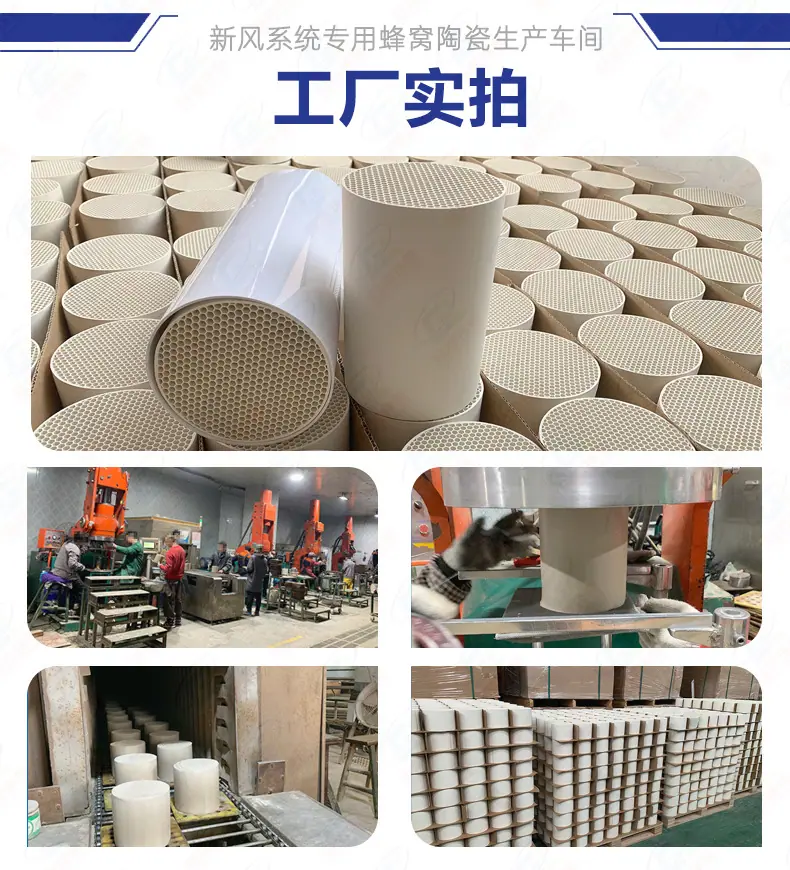 新风蜂窝陶瓷详情页-工厂实拍6.jpg