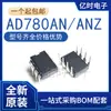 NOVO ORIGINAL DIP-8 AD780AN 5220BN 7233ANZ 8042BNZ BNZ10 B10 AD62