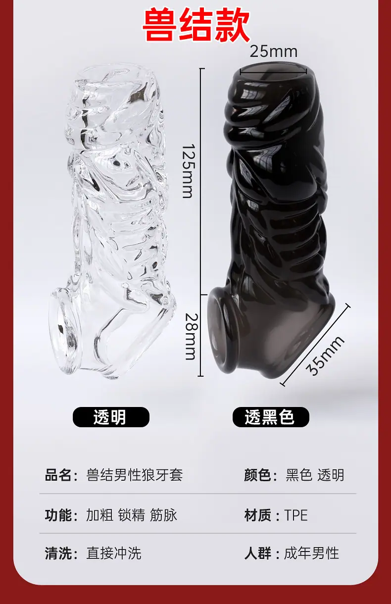 狼牙套详情页_15.jpg