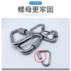Anillo de Conexión Triangular 304 Acero Inoxidable Equilátero Merson Lock Equipo de Escalada Rápido Alta Resistencia Duradero