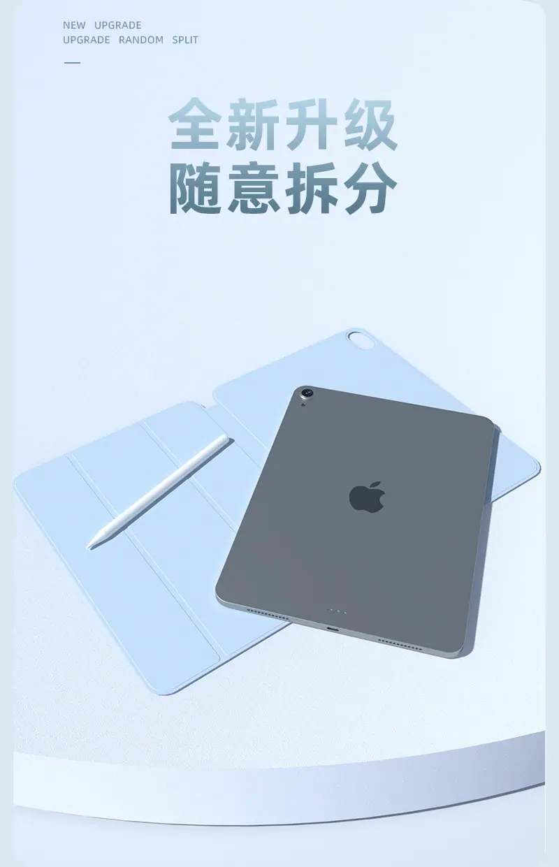 IPAD-10-磁吸1（纯色）_07