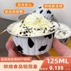 Taza de Cheesecake Mei Niang de Nieve Caja Redonda de Papel de Aluminio para Hornear Desechable Espesada para Alimentos Postre