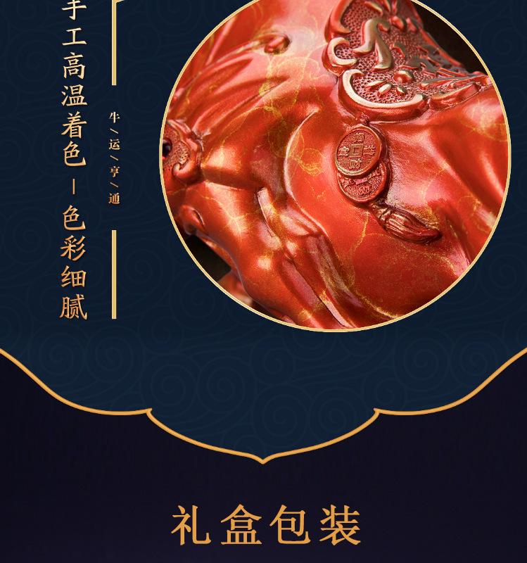 铜牛 (9).png