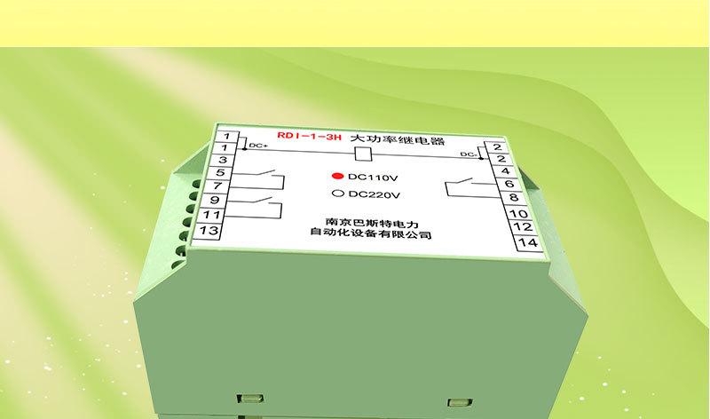 光控继电器 RDIS-大功率继电器