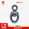 Fornecimento de Argola Giratória, Argola Giratória em Forma de 8, Argola Universal, Fivela Giratória para Corrente de Cachorro, Conexão com Argola em Forma de 8, Fivela de Corrente, Anti-Enrolamento