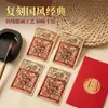El nuevo modelo de Kuaishou de tarjetas de la fortuna impresas a mano para el matrimonio y la buena suerte, pegatinas culturales y creativas para teléfono móvil con temática de dinero, fundas traseras y artículos financieros