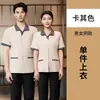 Uniforme de trabajo para limpieza de habitaciones de hotel de verano, uniforme para personal de limpieza de administración de propiedades, de manga corta con colores contrastantes y logotipo impreso