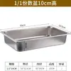 Recipiente Rectangular Portionado de Acero Inoxidable con Tapa, Recipiente Cuadrado, Recipiente para Verduras, Recipiente para Mermelada, Recipiente para Comida Rápida, Recipiente para Comidas, Recipiente para Hot Pot Picante para Uso Comercial