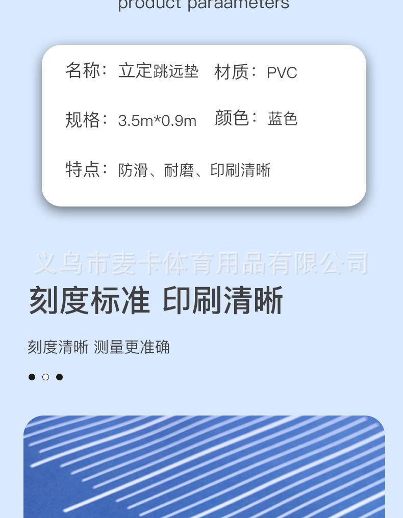 立定跳远垫子详情3.jpg