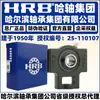 Rolamento HRB Harbin UCT 201 202 203 204 205 com assento superfície esférica externa