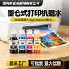 Compatible con 502 504 524 Pigmento de tinta para Sudamérica tinta de pigmento recarga para impresoras Epson de tanque de tinta