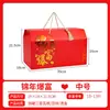 Caja de Regalo de Empaque Universal de Año Nuevo para Especialidades Locales, Pasteles, Frutas, Comida Cocinada y Artículos de Año Nuevo. Cajas de Regalo Vacías Se Pueden Personalizar con Impresión de Logo