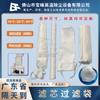 Elemento Filtrante de Bobinado Bolsa de Núcleo de Algodón Filtrante de Soporte Resistente a Ácidos y Álcalis Elemento Filtrante Industrial Bolsa de Tela Filtrante Especial para Fábrica de Galvanoplastia Química