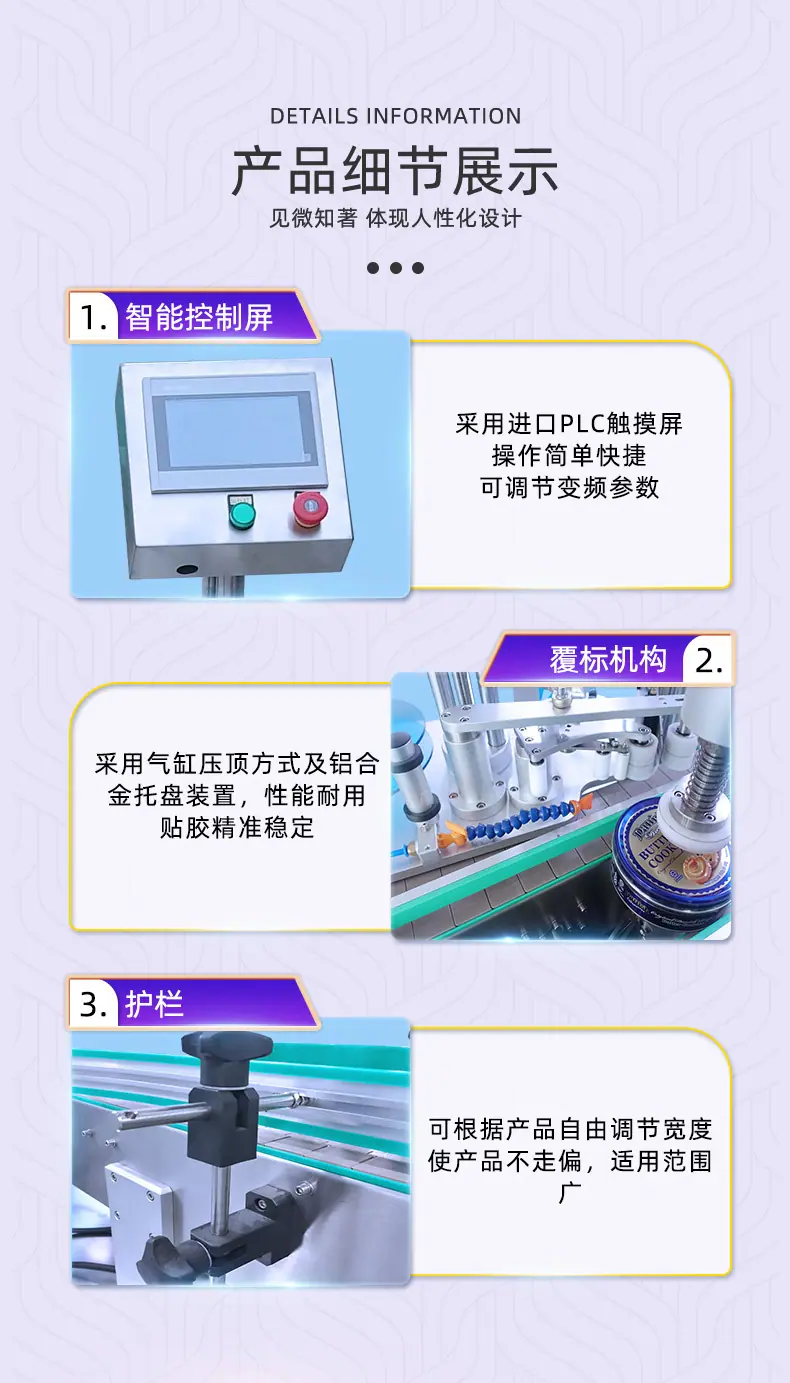 全自动立式圆瓶封口机_04.jpg