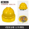 Capacete de Segurança Obra Engenharia Norma Nacional Espessado Chapéu de Construção Masculino com Impressão, Respirável para Seguranças