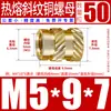 Tu Ba Injeção de Porca Hot Melt Porca de Cobre Inserções de Cobre Serrilhadas Conjunto de Inserções Pré-embutidas M2-M8