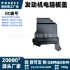 Cubierta de la Placa de la Computadora del Motor Mx6912C514Ba Adecuada para Ford Nuevo Mondeo/Luz de Persecución Modelo 2022