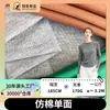 Tecido de Sarja Lisa de Lado Único de Algodão Imitado 170g, Tecido para Blusa de Verão de Poliéster de Algodão Imitado, Tecido para Camiseta Casual Moletom 100% Poliéster