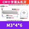 Tornillos Phillips de Cabeza Plana Grandes de Acero Inoxidable 304 mm Tornillos Mecánicos de Cabeza Plana Tornillos Pequeños de Cabeza Plana M2M3M4M5