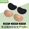 Parche para Seno en Forma de Corazón Venta al por Mayor Parche para Seno Autoadhesivo Aumento de Seno Pequeño Parche para Seno Invisible Almohadilla para Seno Strapless Inserto Parche para Seno en Forma de Corazón