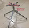 Silla de ocio base alta de cuatro patas aleación de aluminio chasis de cuatro puntas soporte de silla de oficina giratoria base giratoria para sofá chasis de asiento