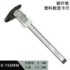 Pinza vernier digital electrónica MAKLE 0-150-100mm totalmente de plástico digital mini Mini Wenwan caliper