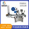 Máquina automática de etiquetado de muelas de amolar máquina automática de etiquetado de posicionamiento de disco plano de paginación máquina de etiquetado autoadhesivo