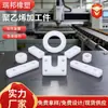 Peças de Processamento Personalizadas de Polietileno Peças de Formato Especial Upe Resistente ao Impacto de Alta Densidade e Resistente ao Desgaste Acessórios de Plástico Pe