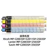 Adequado para Cartucho de Toner Ricoh Mpc2011Sp Mp C2503Sp C2003Sp Mp C2503