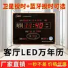 Relógio de Parede Bluetooth de Seda Calendário Perpétuo Calendário Anual Eletrônico Kangba Informação 2024 Relógio Eletrônico Digital LED Novo Produto Satélite