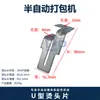 Accesorios para máquina selladora Cabezal de sellado cuchilla de sellado lámina selladora de calentamiento eléctrico tipo M cable conductor de calentamiento cabezal de sellado de aleación totalmente automático Yongchuang