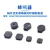 Buzzer SMD de Montagem em Superfície MLT8530/7525/9032/9025/5020/5030/9045 Tipo Eletromagnético Passivo