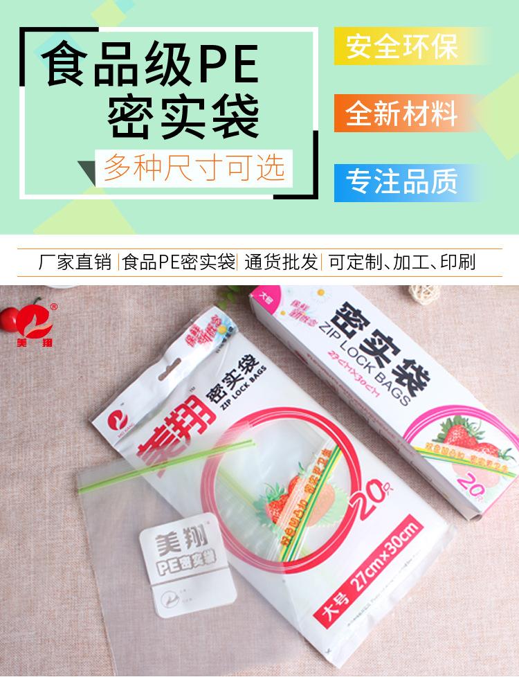 密实袋通用款3_01